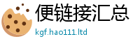 王中王493333WWW马头诗以香港资料免费长期公开